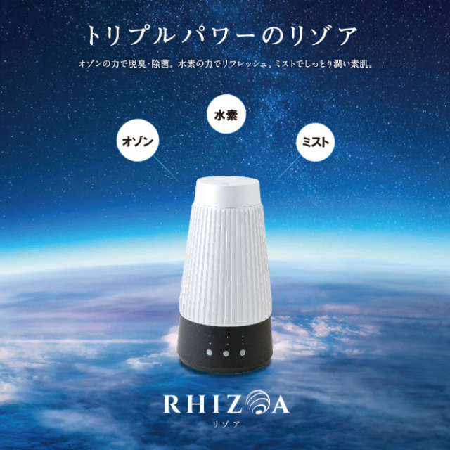 注目商品】RHIZOA《エアジー》水素オゾン生成機能付き加湿器 - 冷暖房/空調